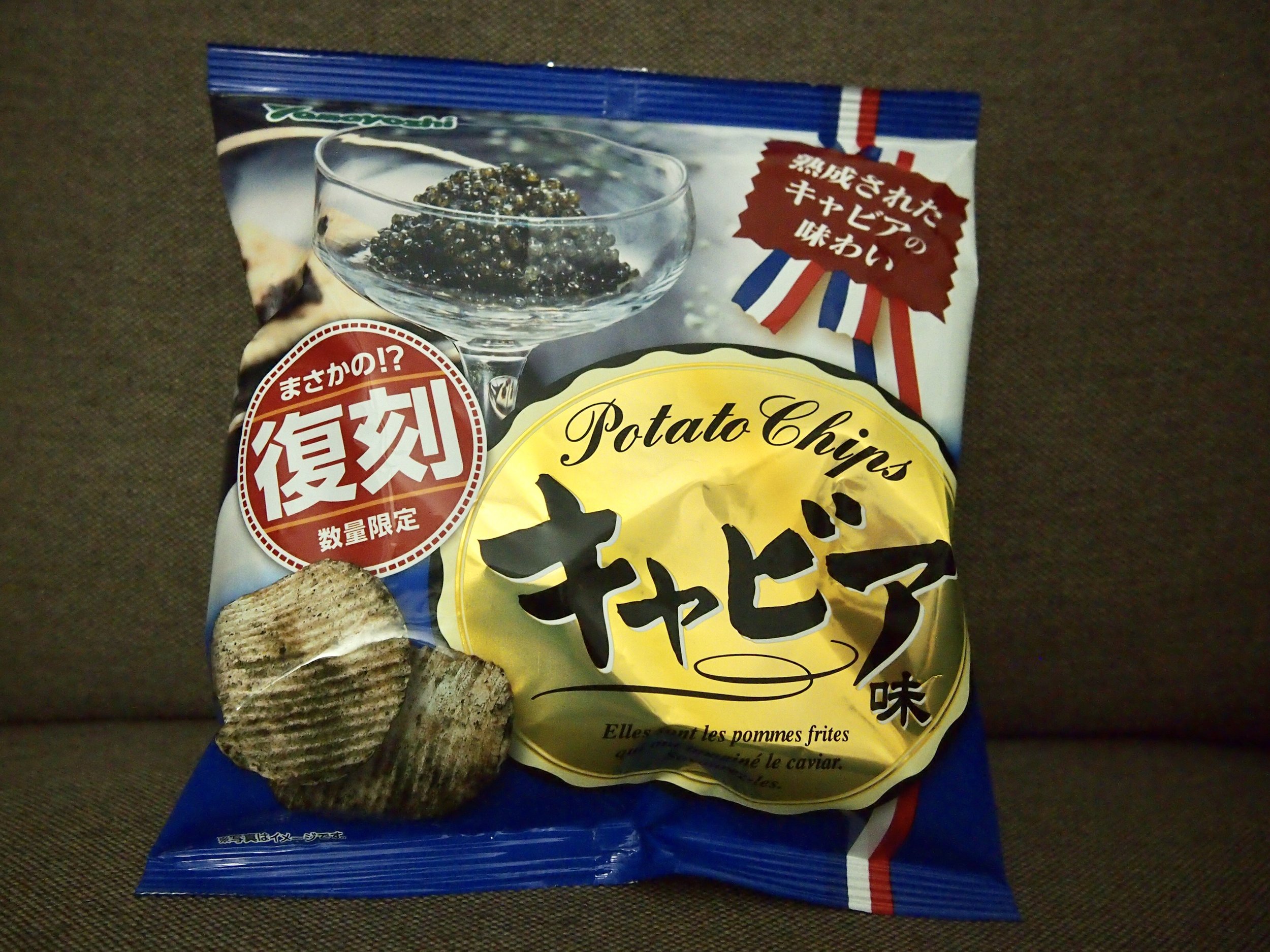 Konbini Kinyoubi: Caviar Potato Chips