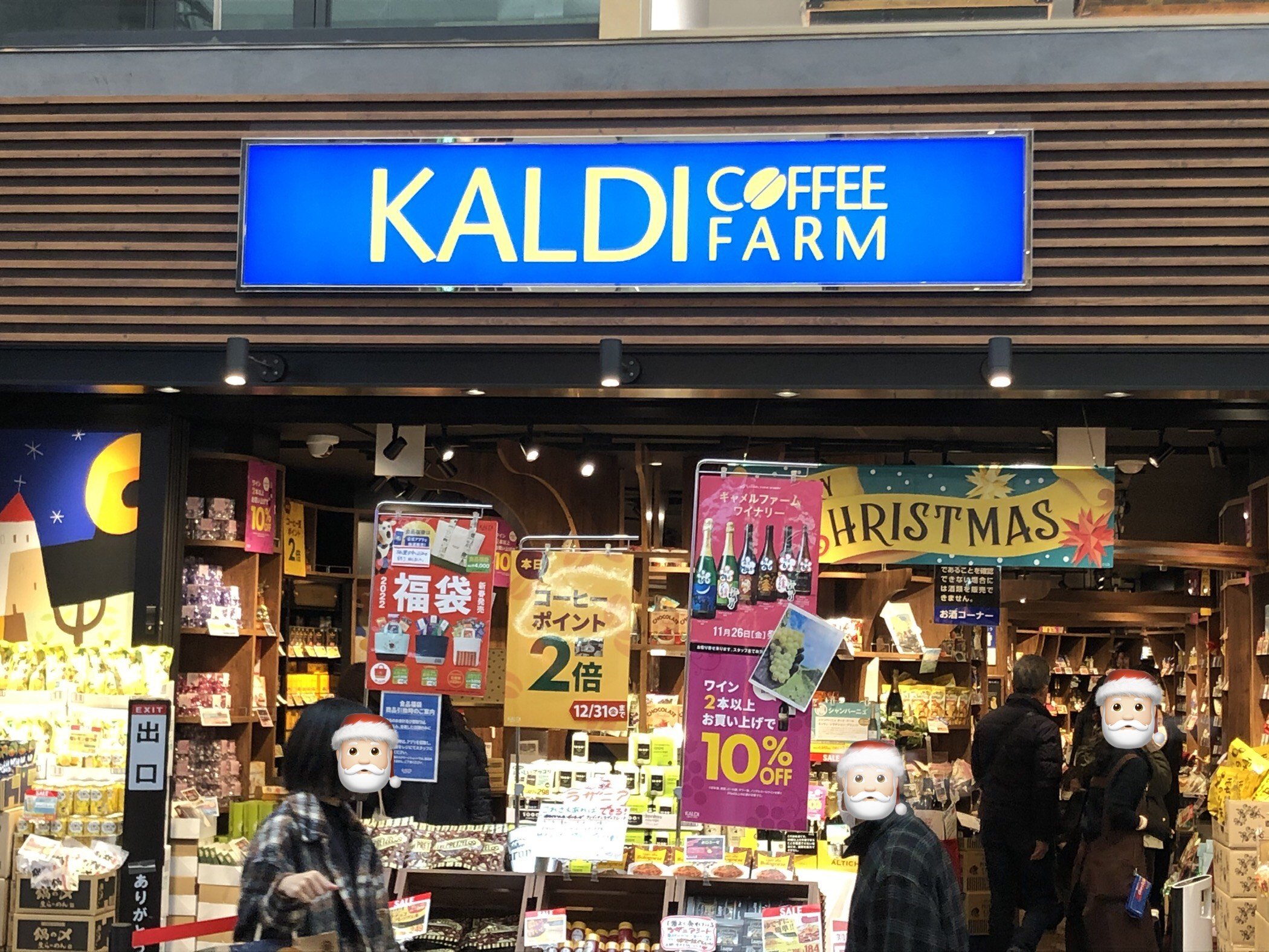 Kaldi Coffee Farm — As Seen In Japan