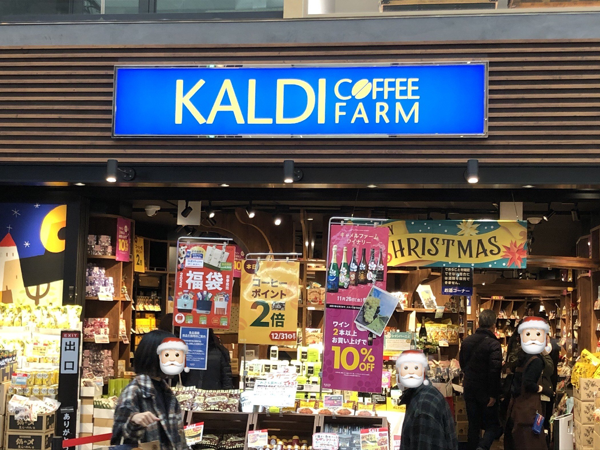 Kaldi coffee