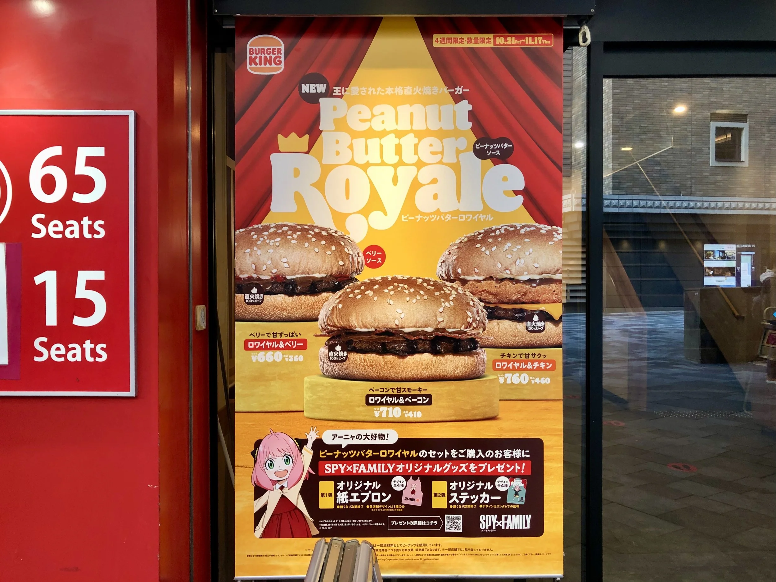 Classy Food Review The Peanut Butter Royale from Burger King — As Seen