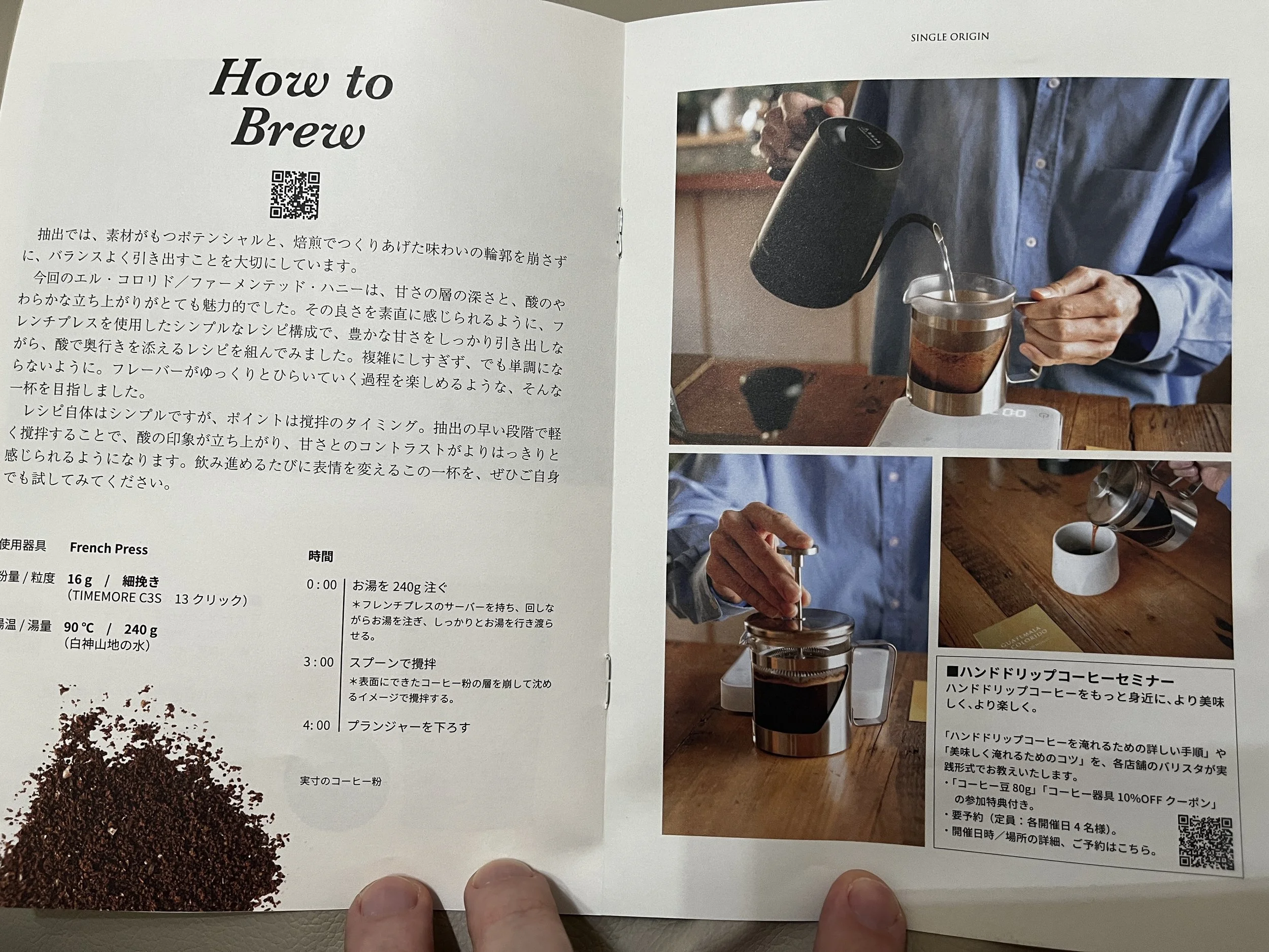 Woodberry Coffee Tokyo Pneuma Booklet How to Brew