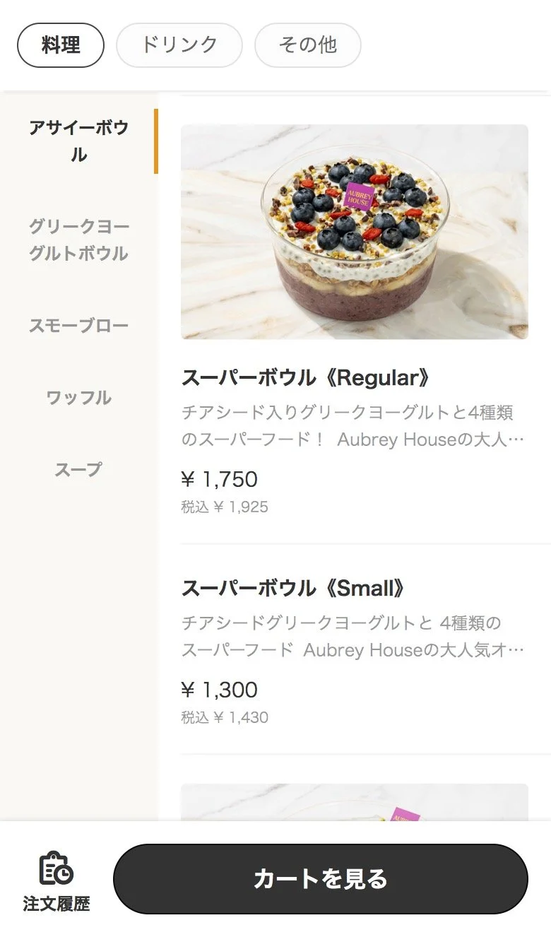 Aubrey House Menu Super Acai Bowl