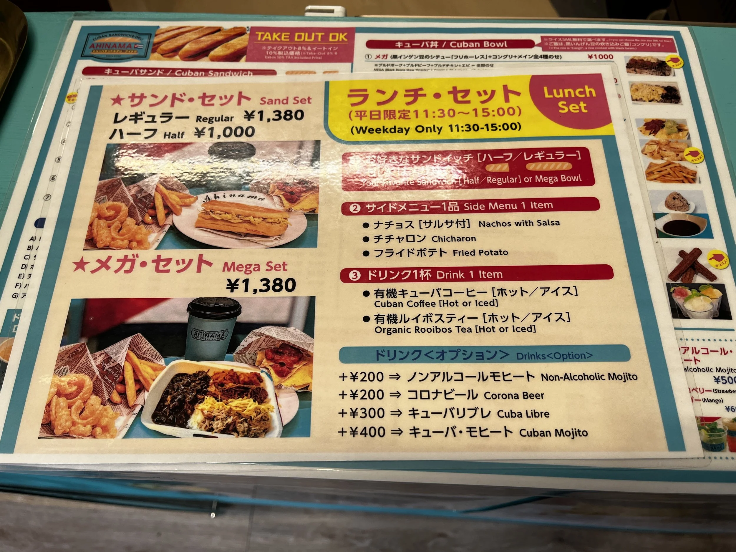 Ahinama Cuban Sandwiches Ueno Tokyo Menu