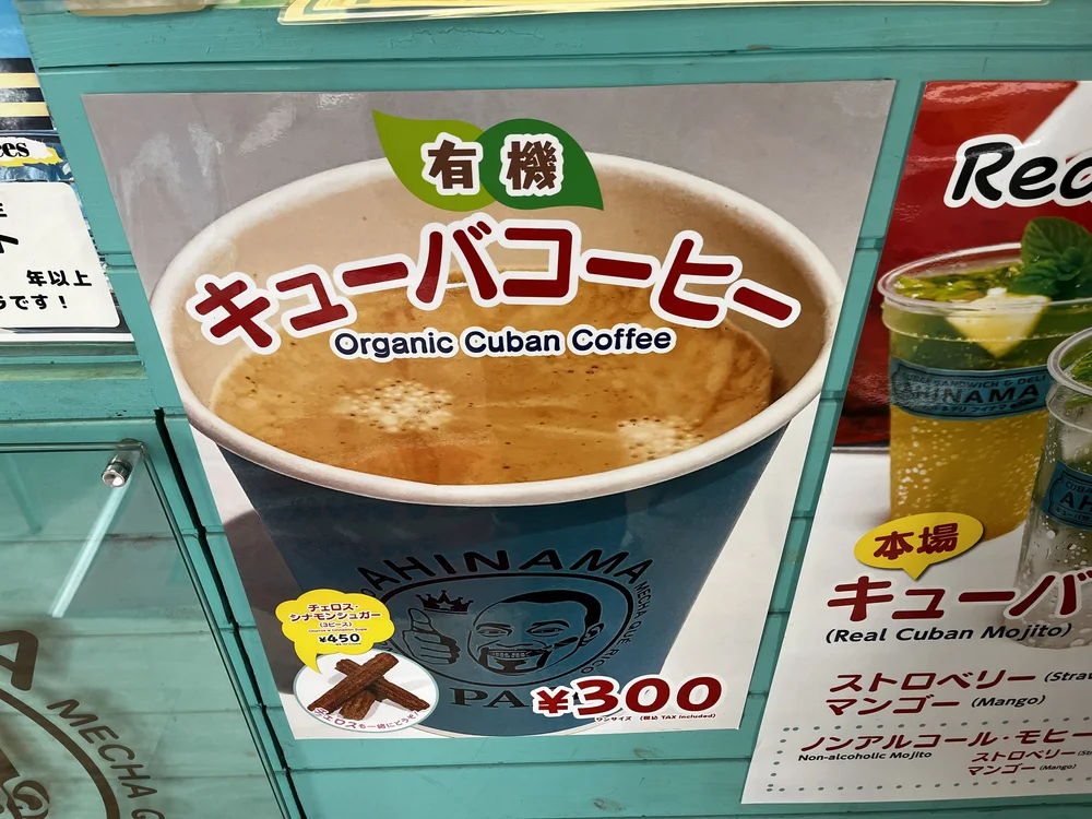 Coffee sign Ahinama cuban sandwiches