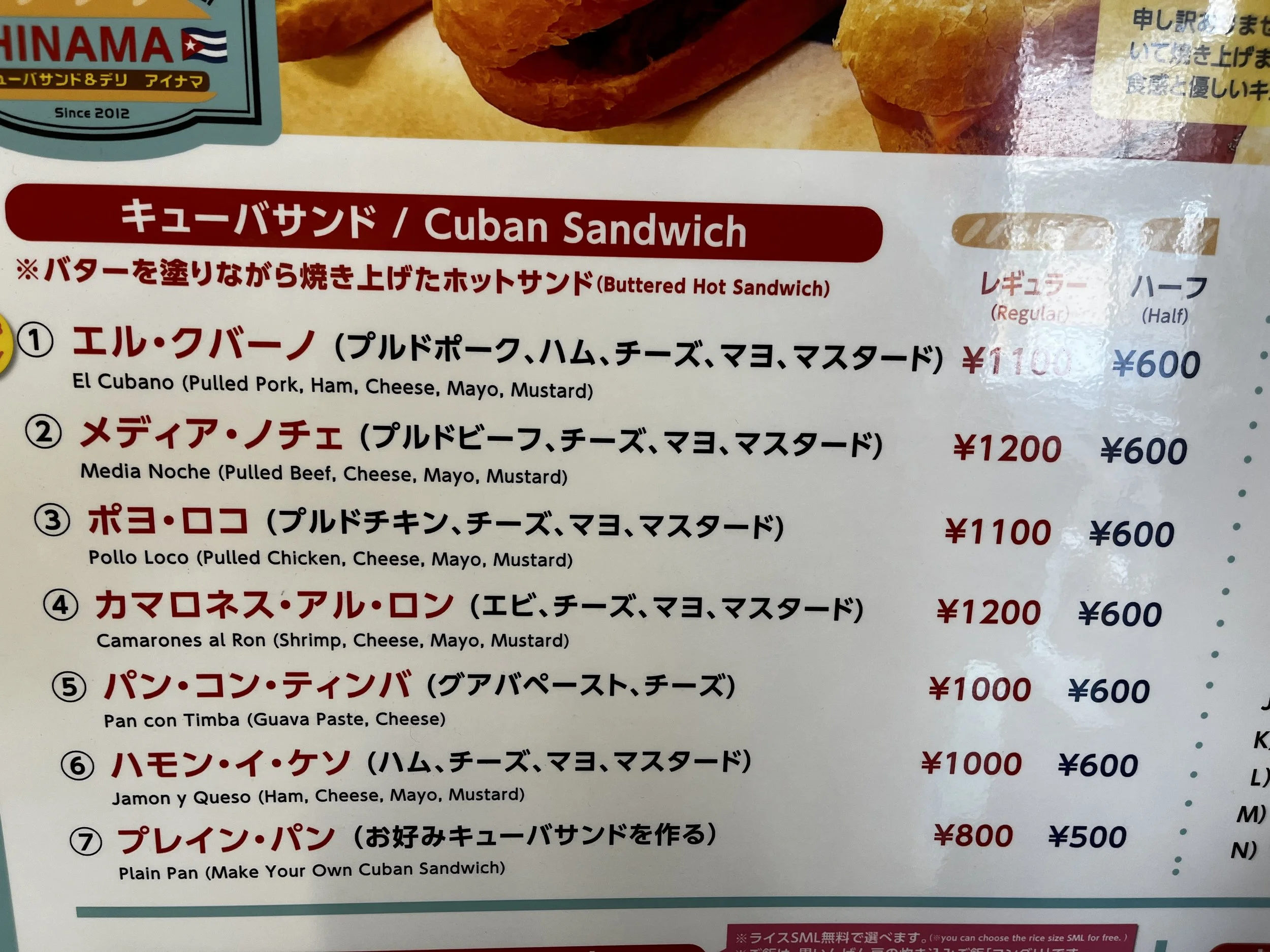 Sandwich Menu Ahinama Cuban Ueno Tokyo