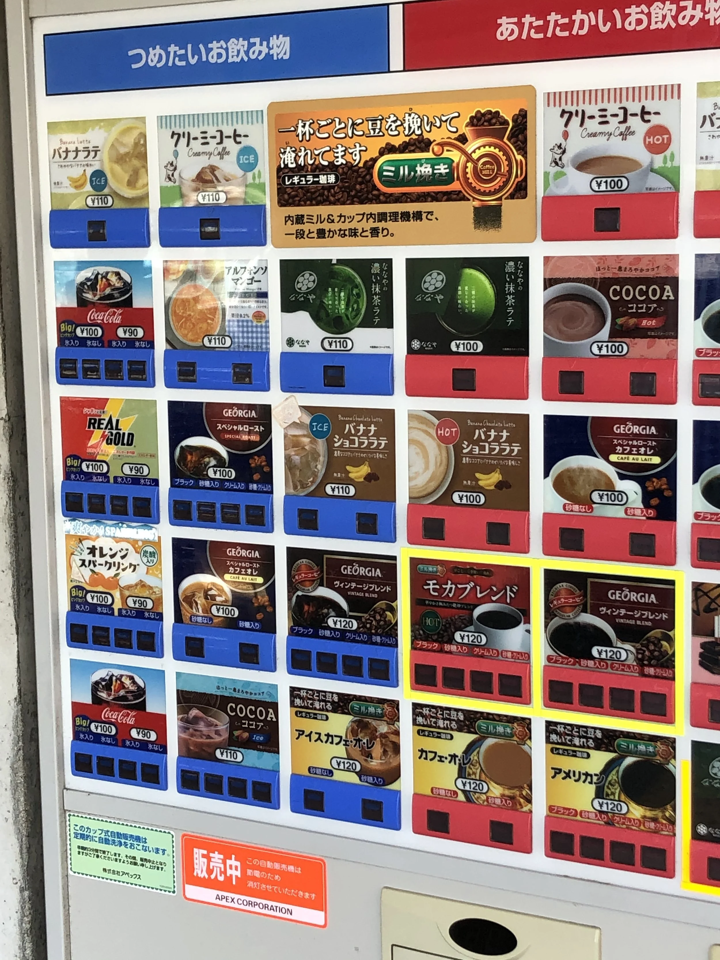 Coffee vending machine Japan