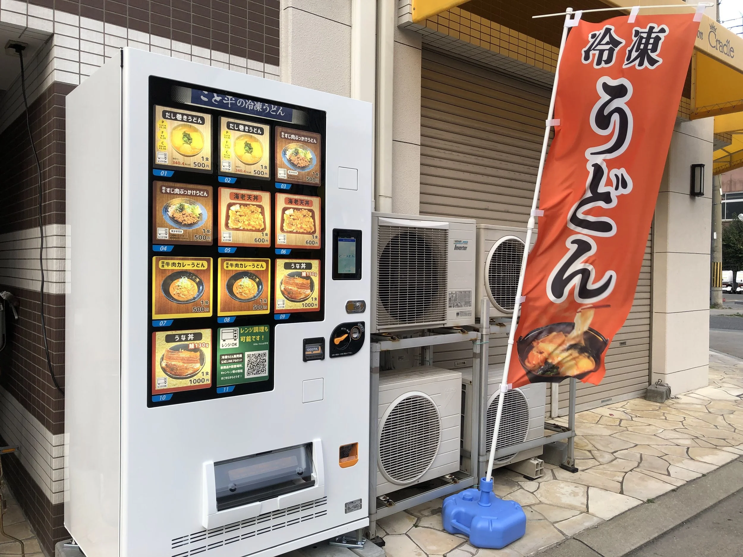 frozen-food-vending-machine-japan.jpg