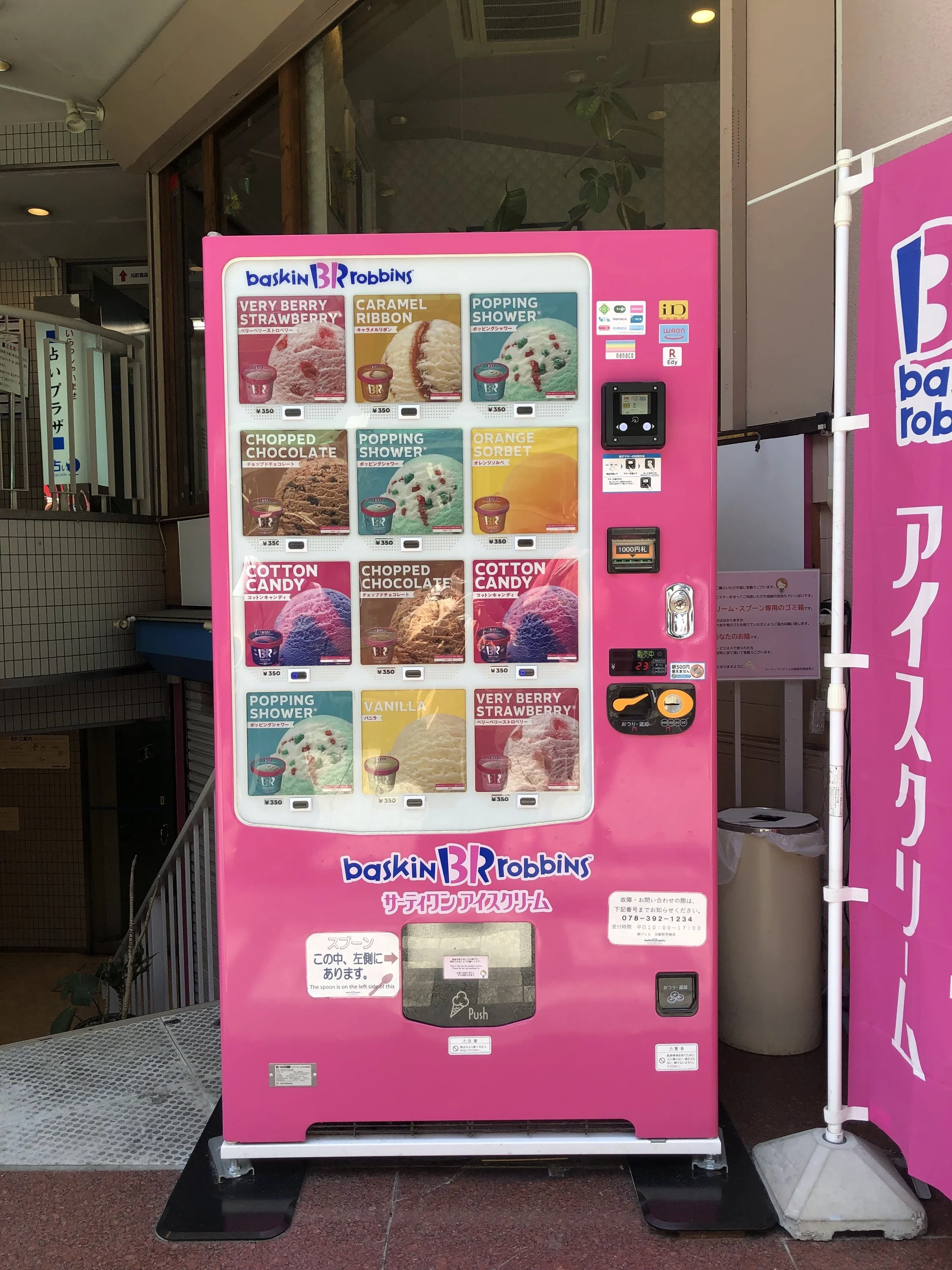 Baskin-robbins-vending-machine.jpg