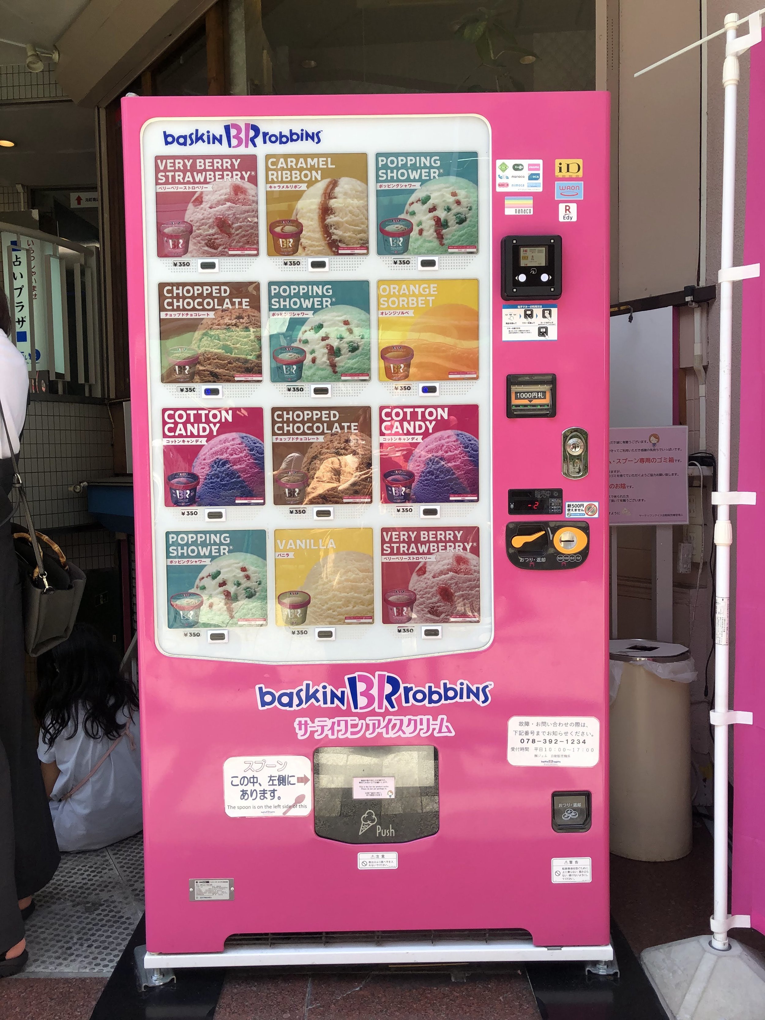 baskin-robbins-vending-machine-tokyo.jpg