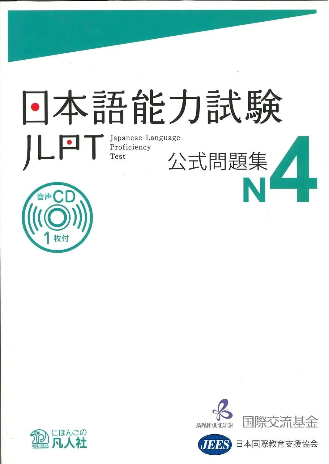 JLPT 1.jpg