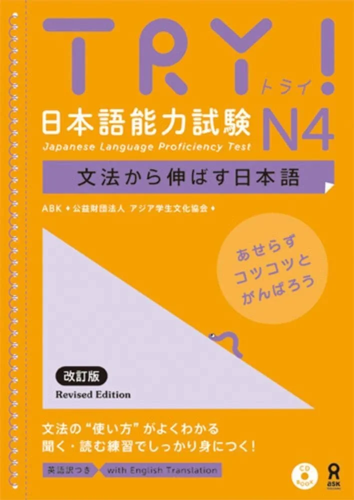 try jlpt.jpg
