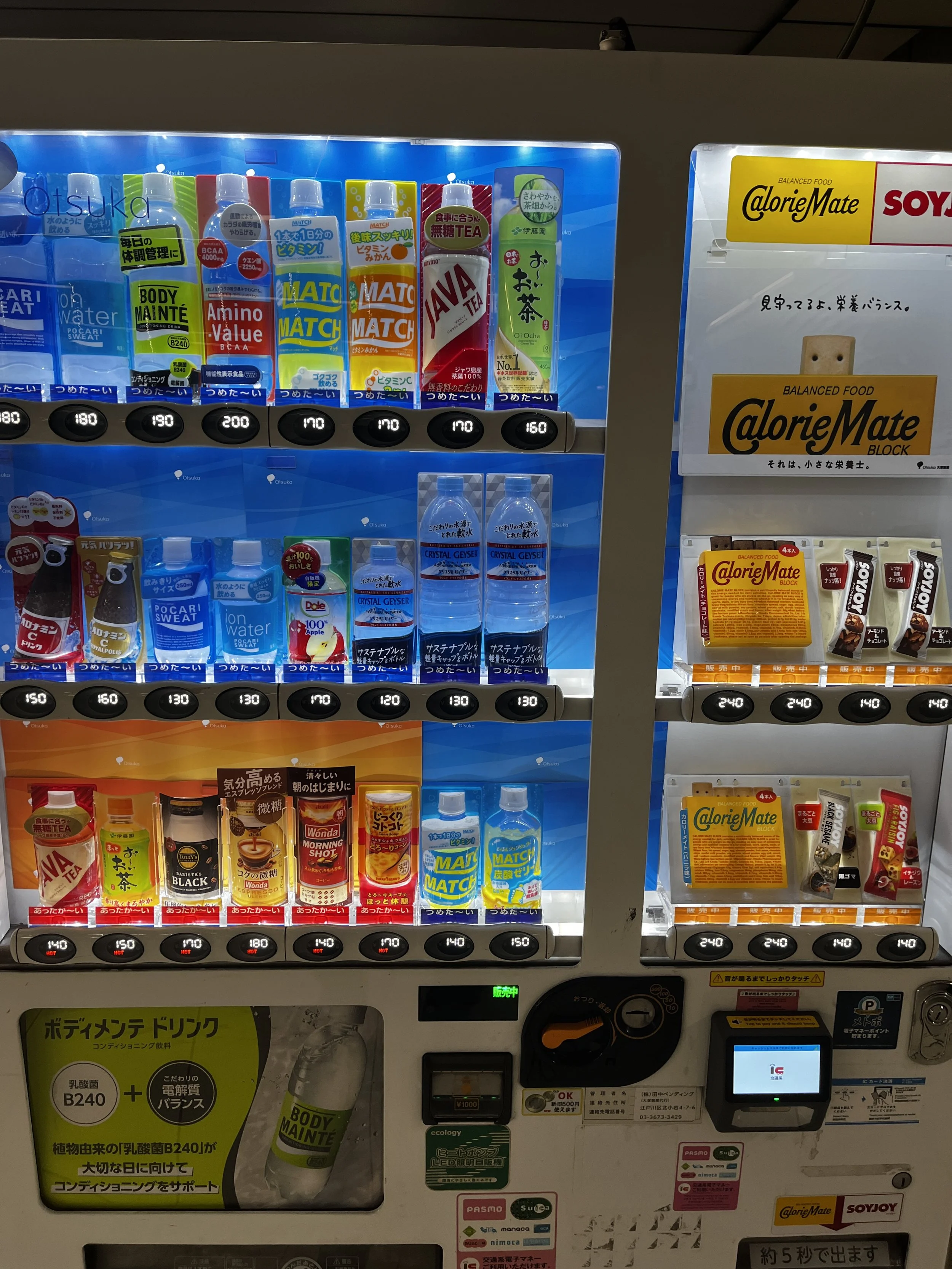 A vending machine in Japan with hot and cold drinks.