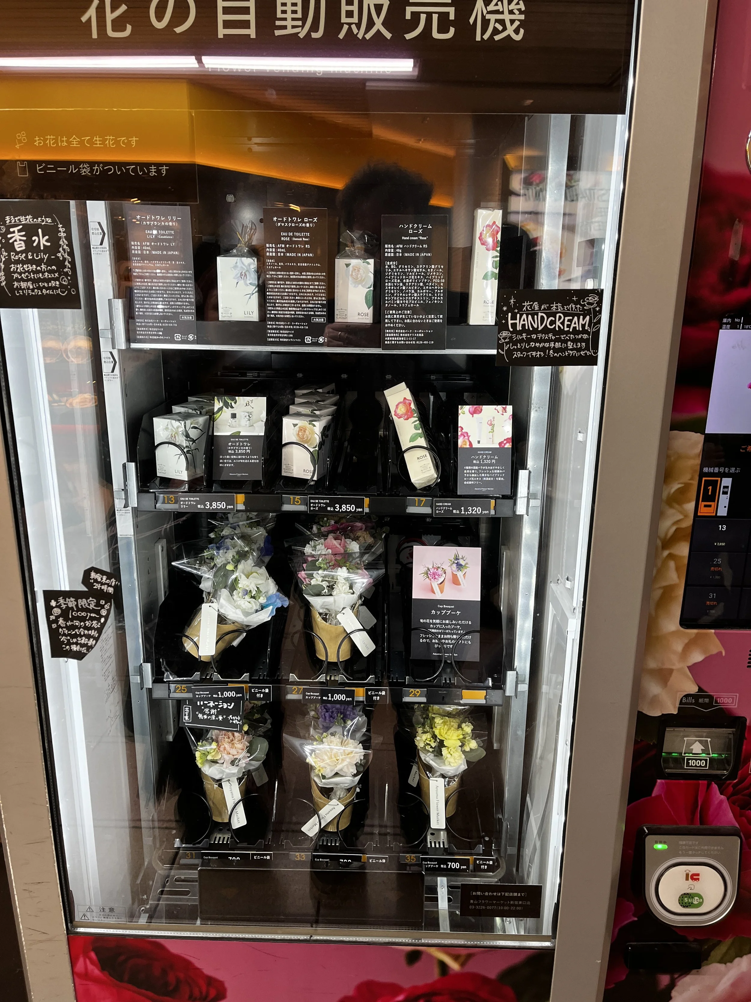 A flower vending machine in Japan.