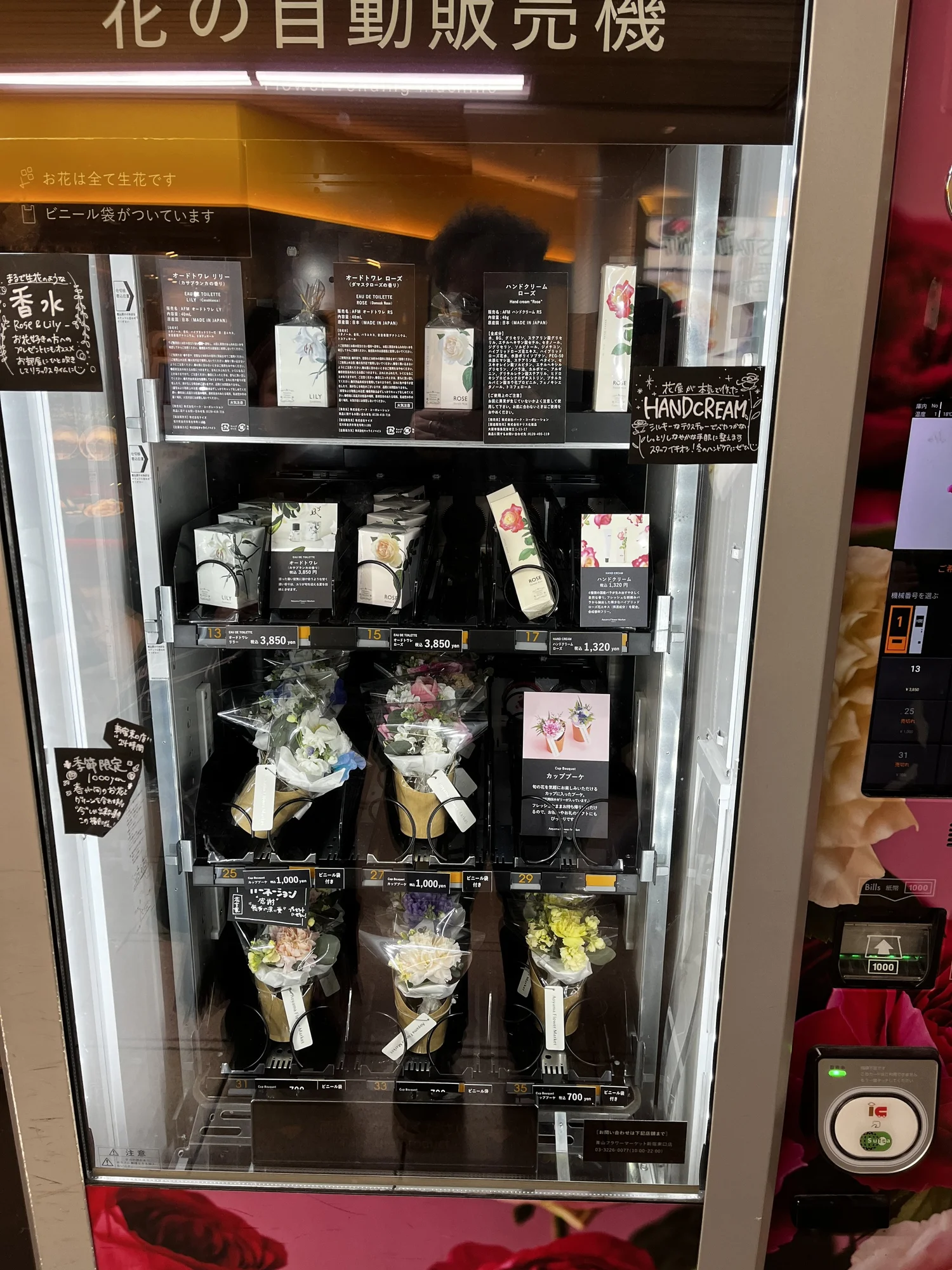 Japanese Vending Machines & the Panty Myth — As Seen