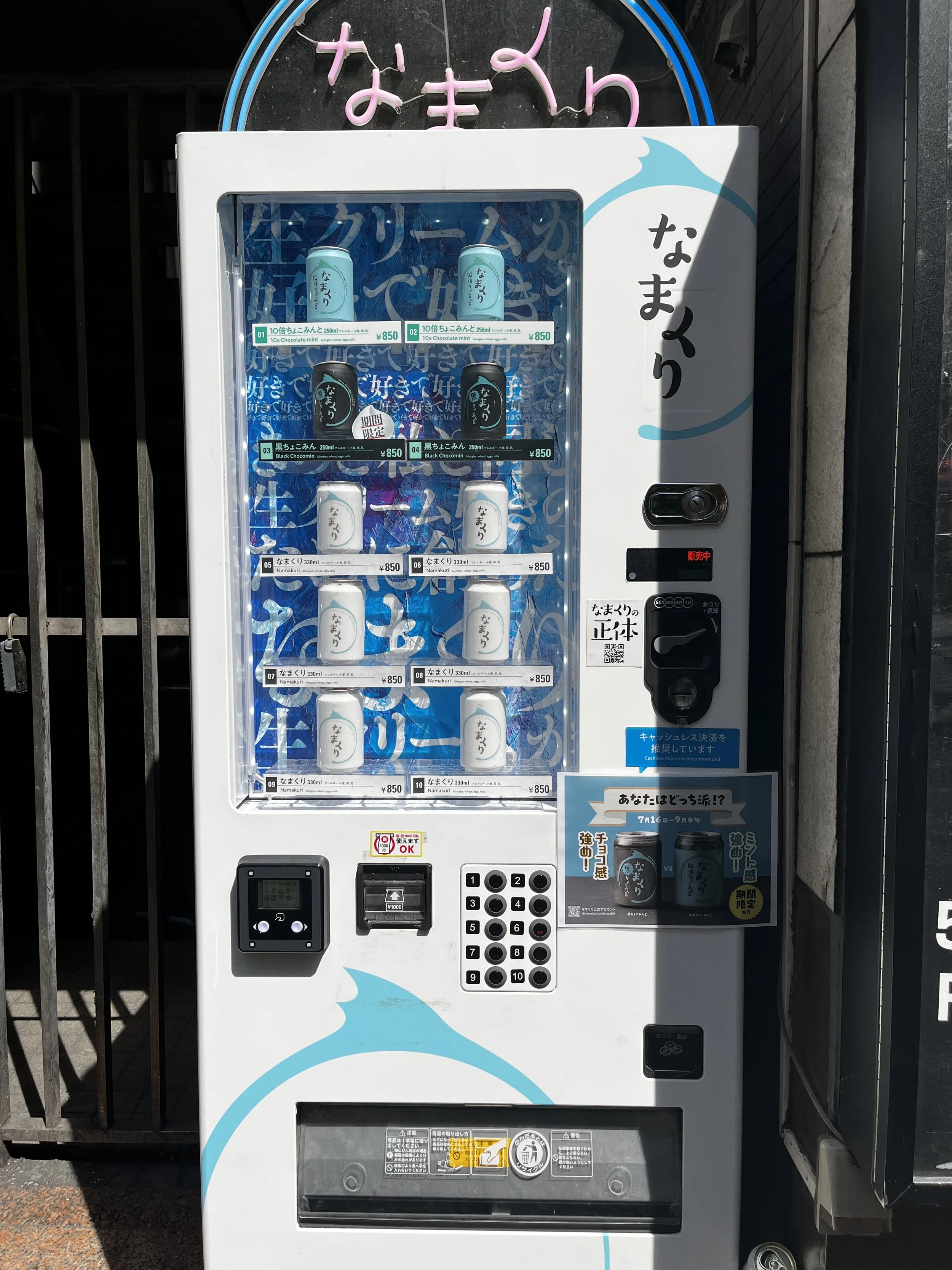 Japanese vending machine with chocolate mint drinks.