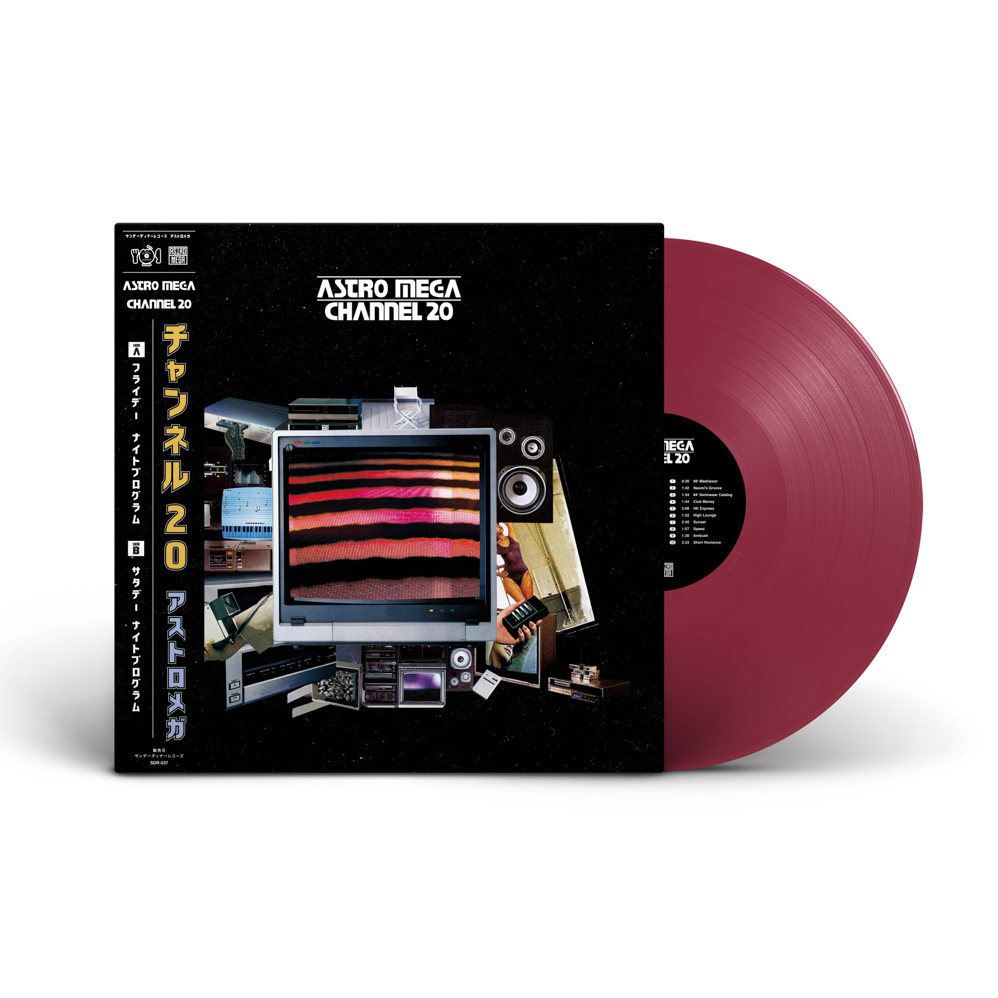 Vinyl_Channel-20_2000_2000_Front_Obi.jpg