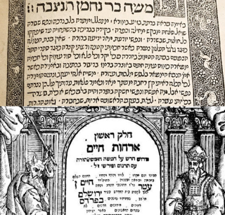Ohr HaChaim &amp; Ramban