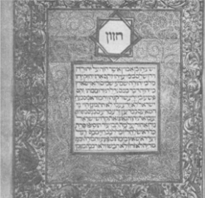 Tanach: Book of Isaiah 