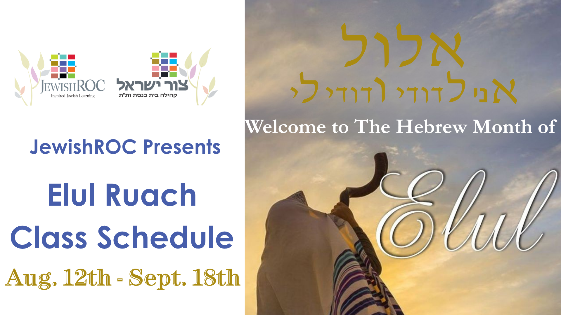 Elul Ruach Classes - For '26 Editing (1).png