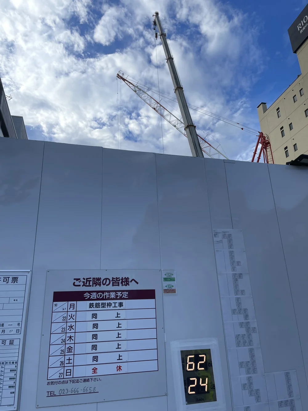 Construction Consideration