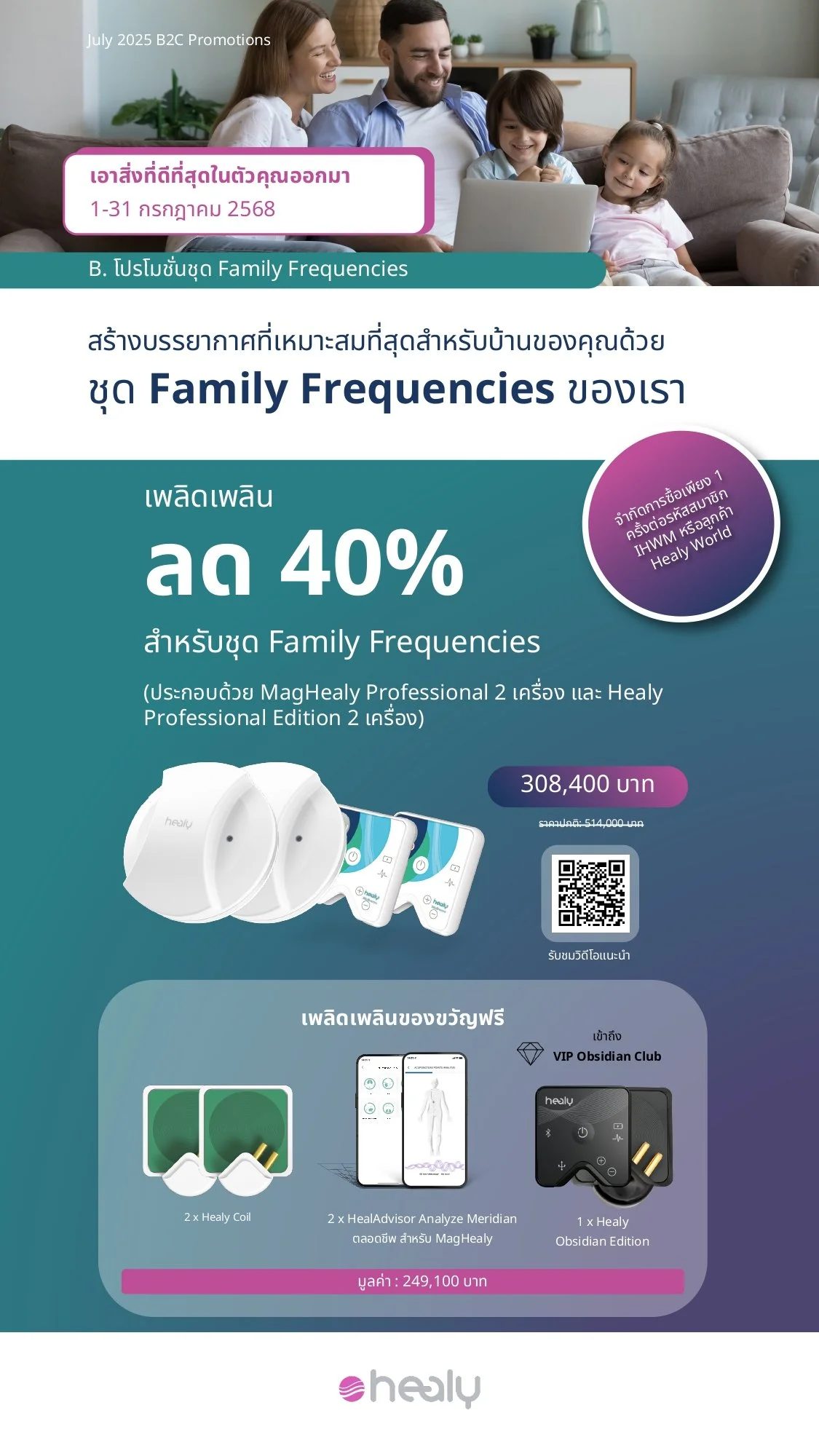 Healy Obsidian Promotion Thailand