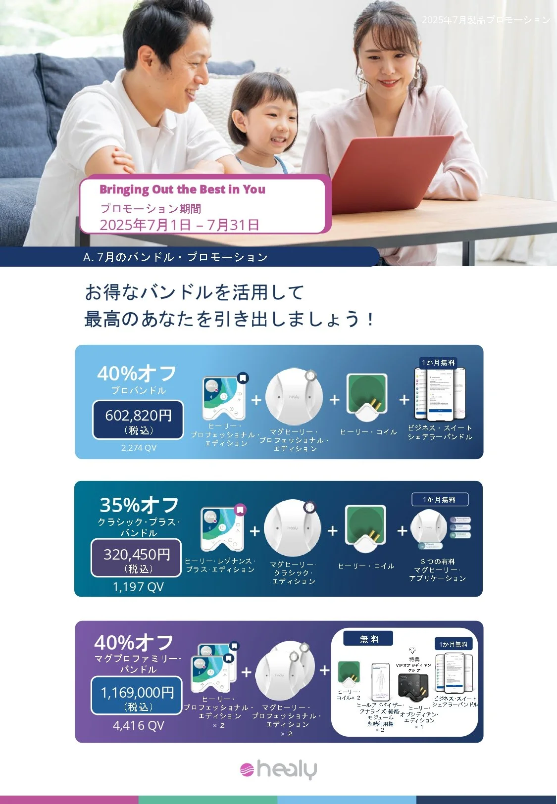 Healy Obsidian Discount Japan