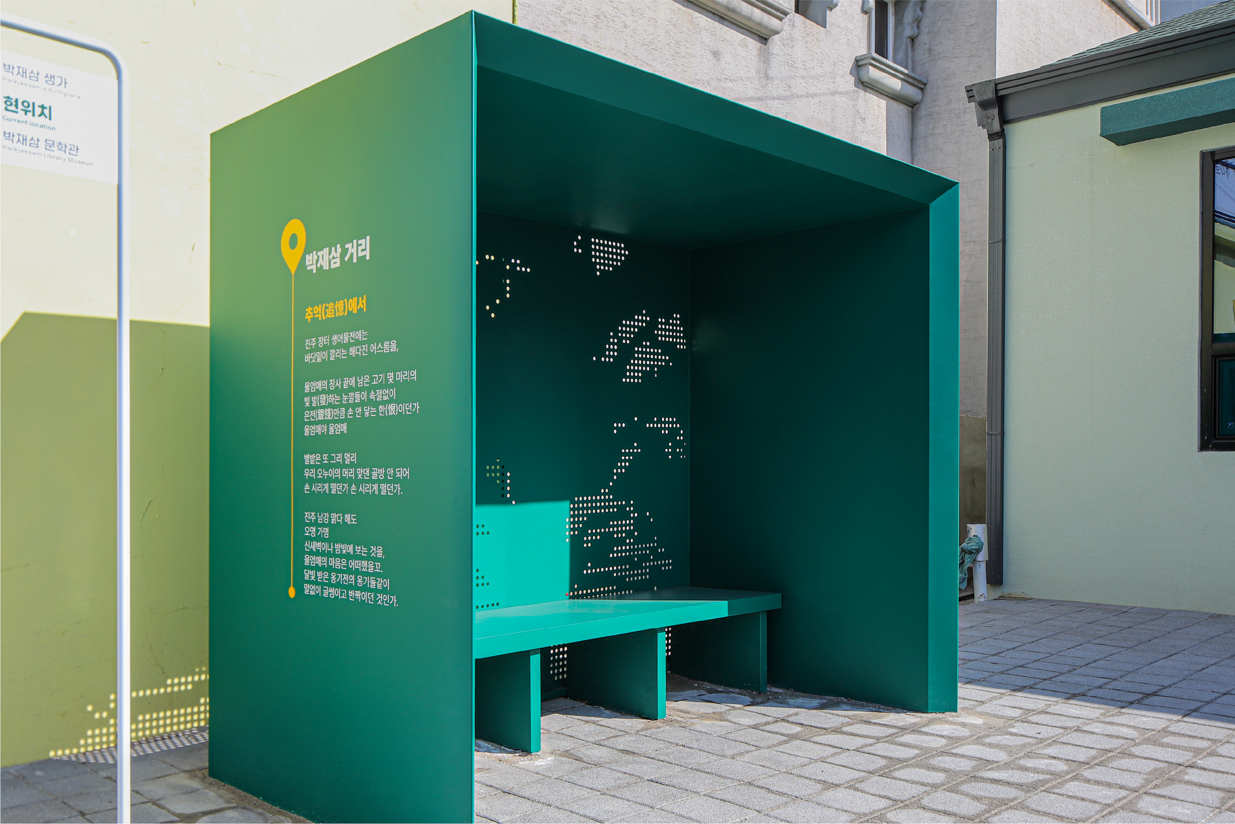 사천 박재삼거리 조형　10. 2024.