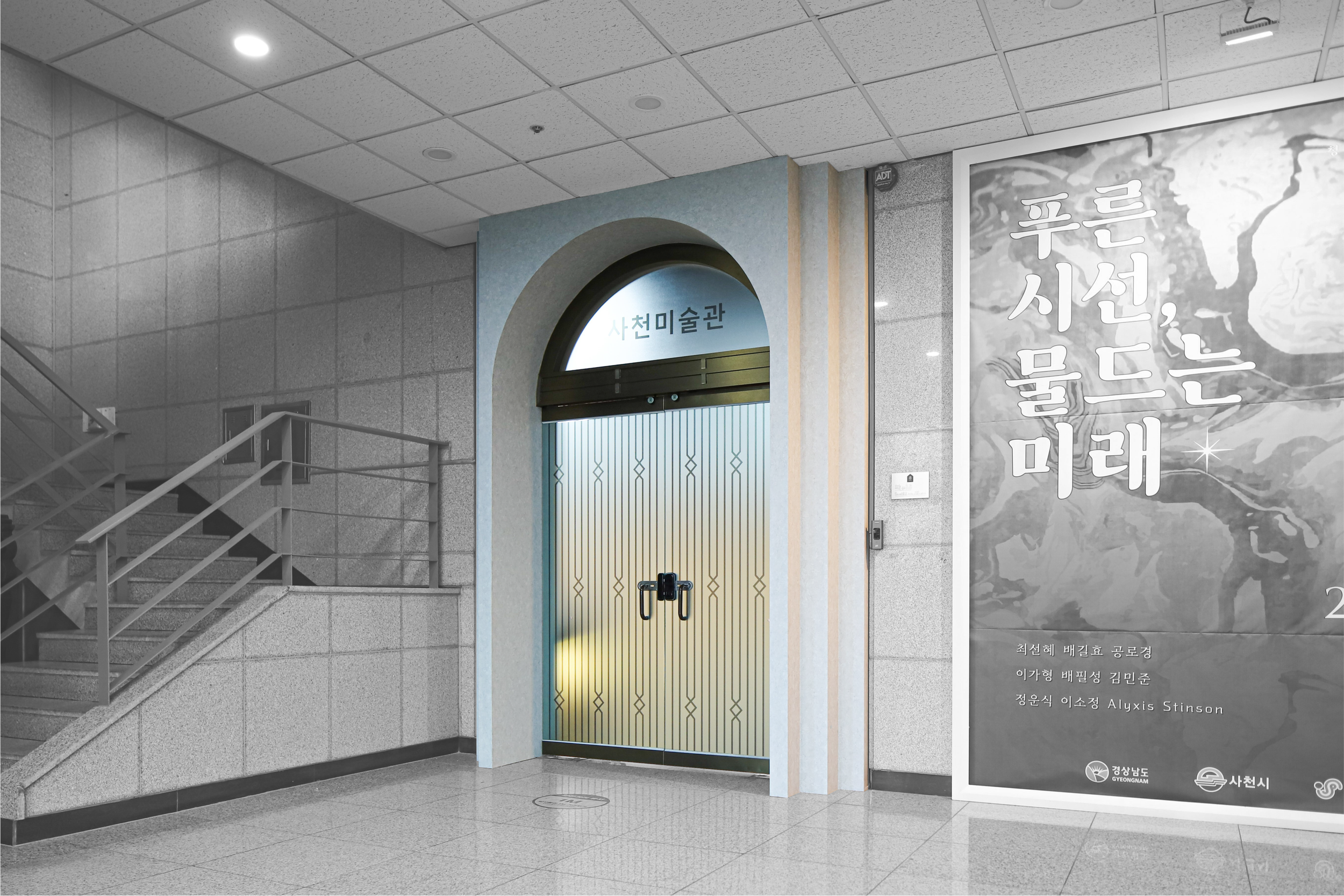 사천미술관 이음새　12. 2024.