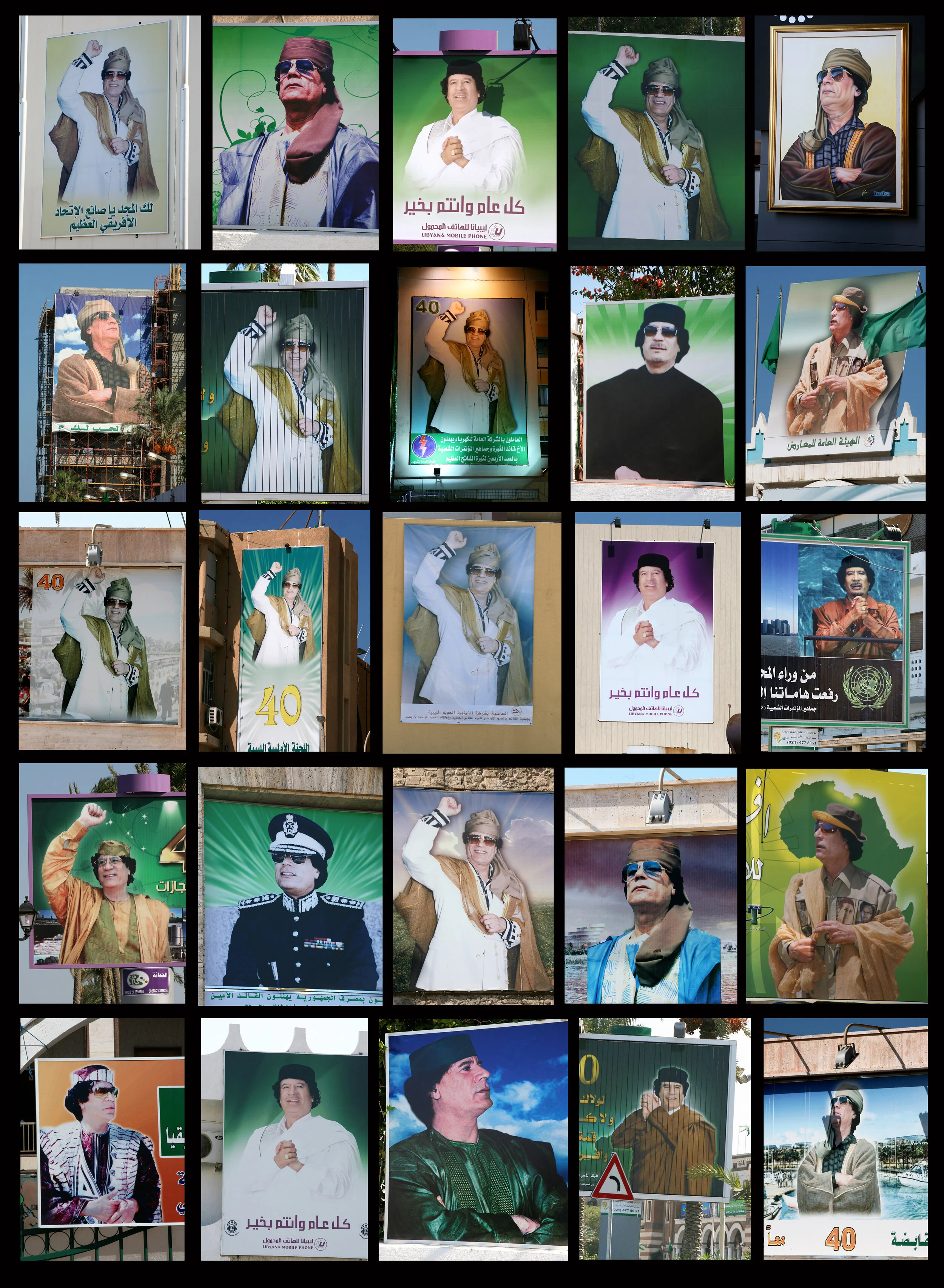 Mummar Gadaffi Prints from £450