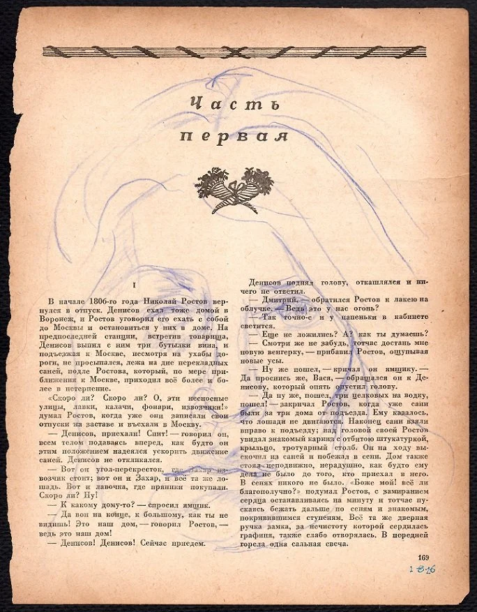 “Tolstoy & I 2-8-26,” Ultramarine cretacolor on pages of my late mother’s cyrrilic version of Leo Tolstoy’s “War and Peace,” self-portrait as avatar for Sofia Tolstoya and the project as a metaphor of the relationship between Russia and the United St