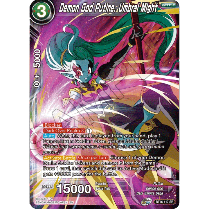 Demon God Putine, Umbral Might