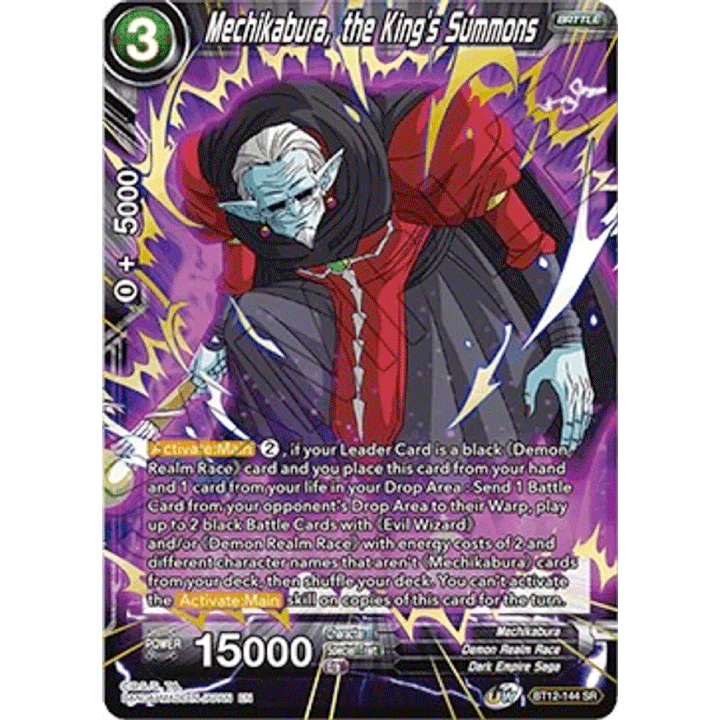 Mechikabura, the King's Summons