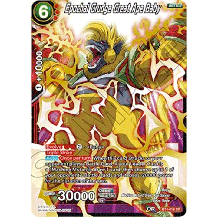 Epochal Grudge Great Ape Baby