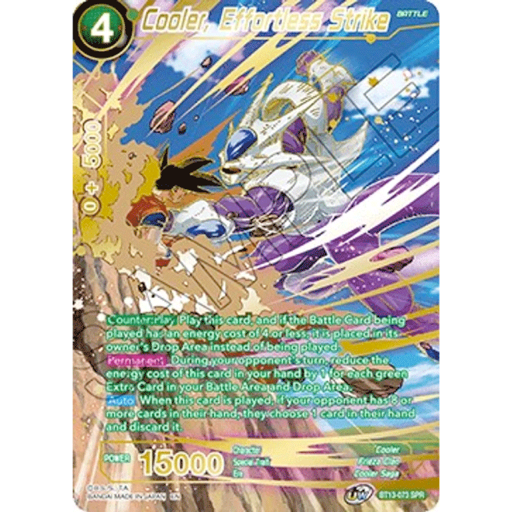 Cooler, Effortless Strike (SPR)