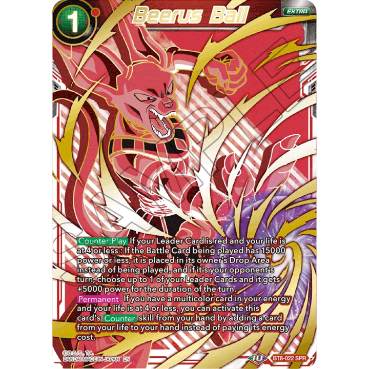 Beerus Ball (SPR)