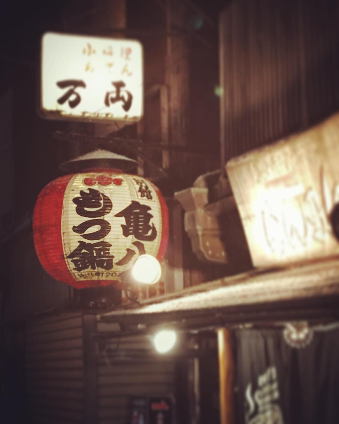#kyoto #japan #jp_gallery #instgramjapan #ig_japan #wu_japan #jp_gallery #japan_of_insta #japan_night_view  #lights #street #urbanromantix #lovers_nippon #moodygrams #travel #travelgram #structure #tone #letsgo #letsgosomewhere #wanderlust