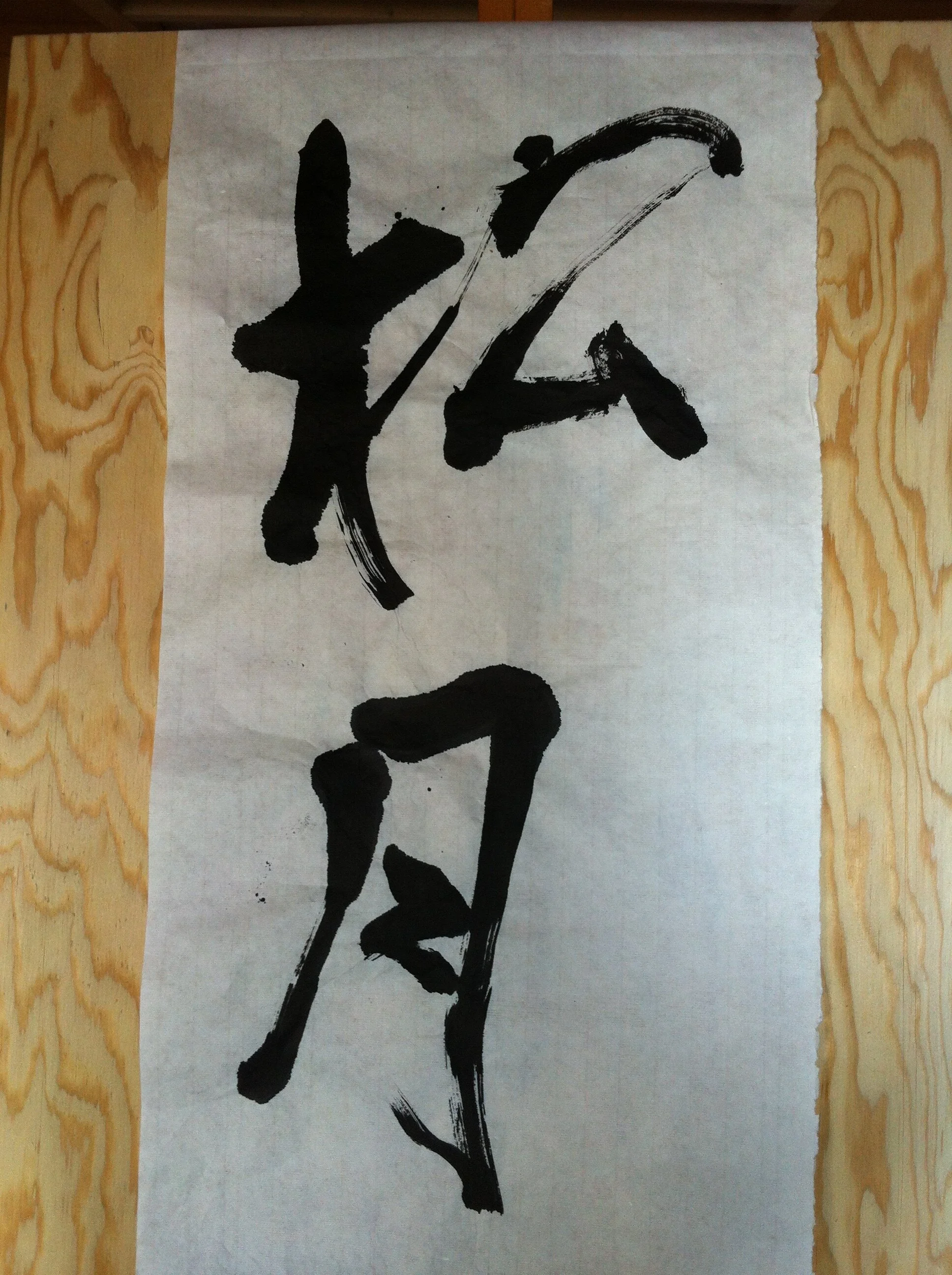 Calligraphie et Peinture Chinoise