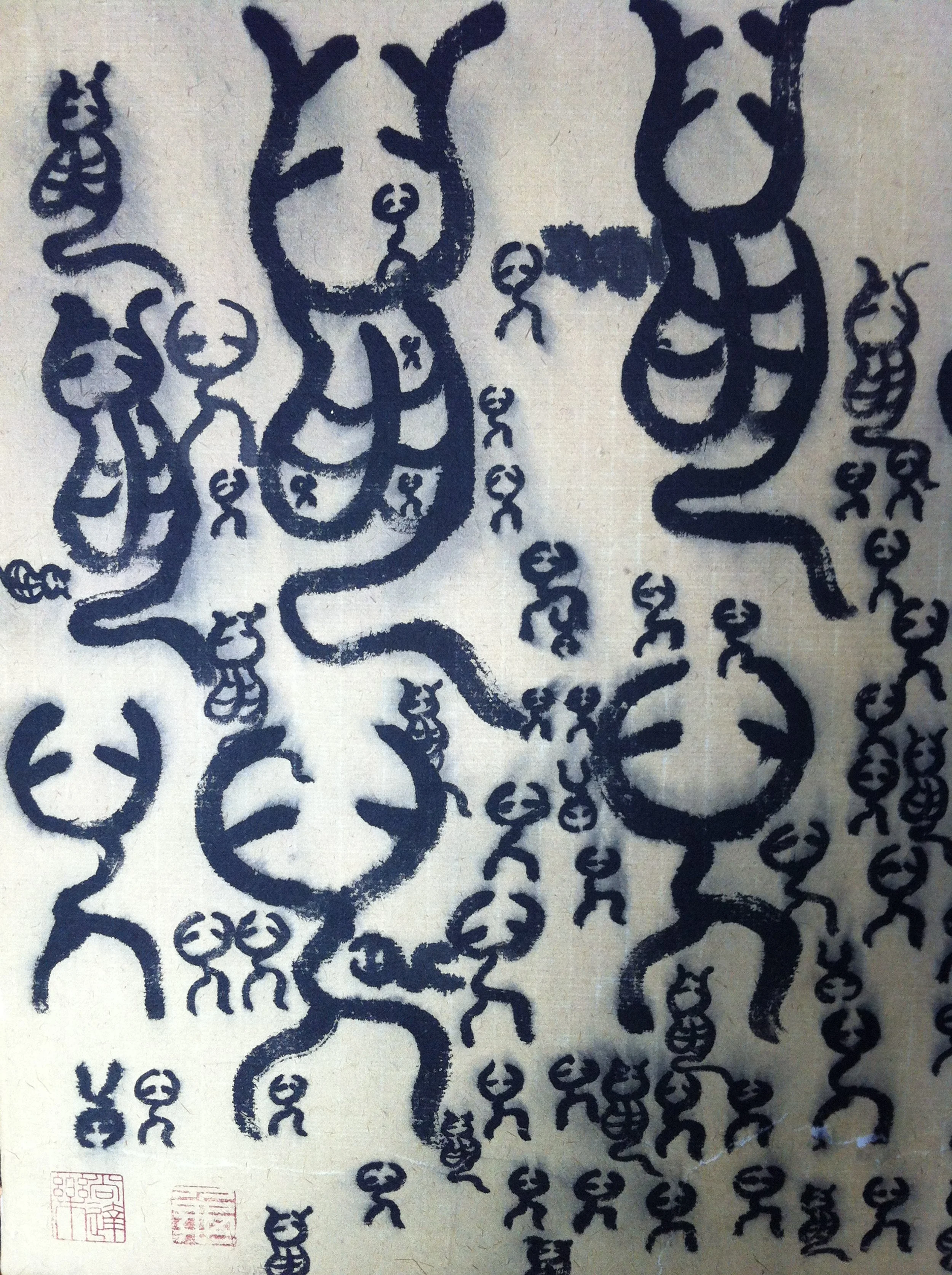  "Enfant et souris"   2014