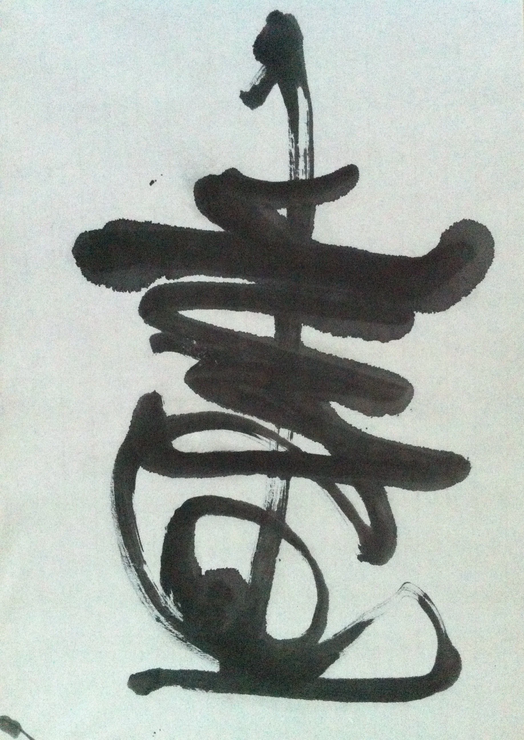 "Le tableau " calligraphie chinoise , style cursif 