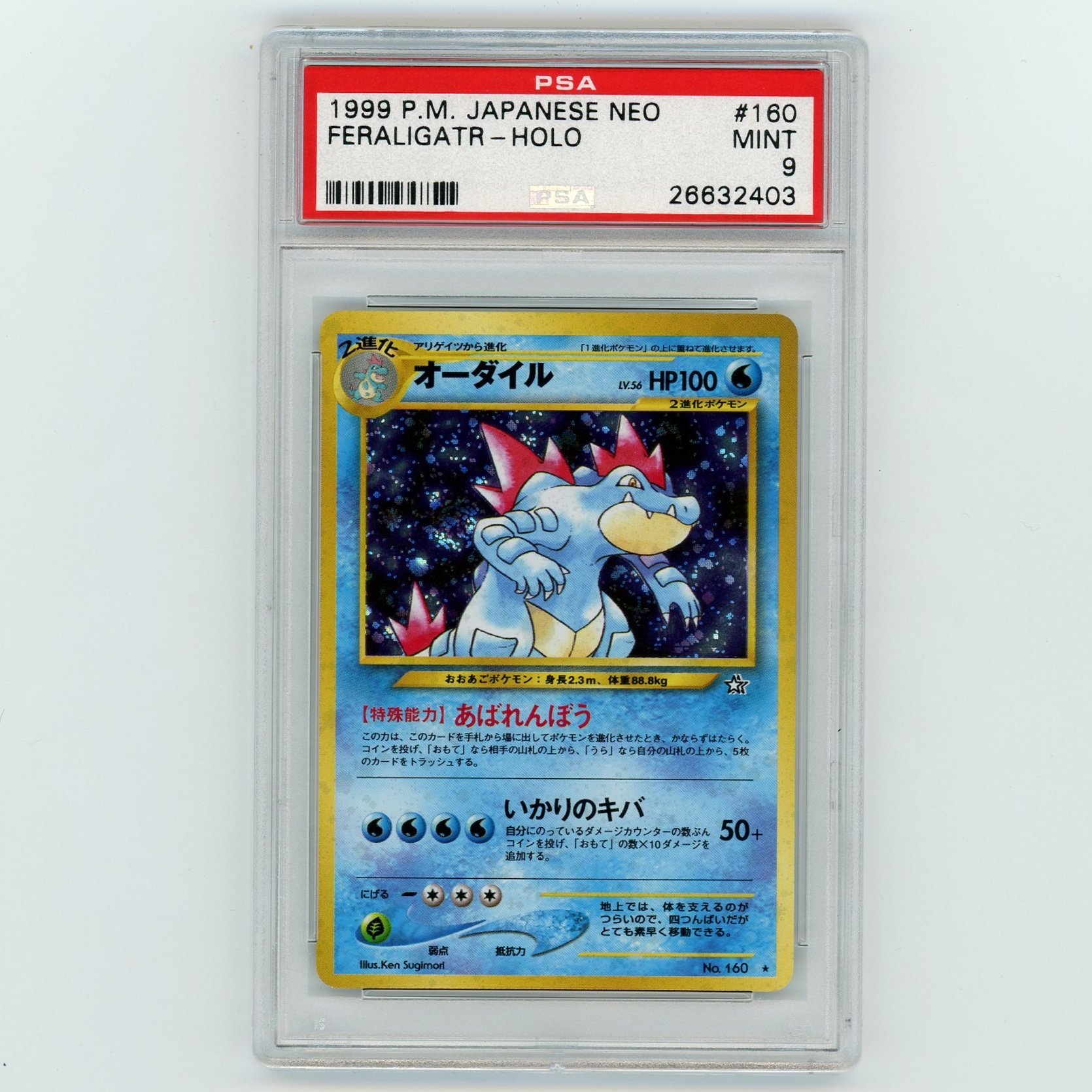 Feraligatr Holo 160 Neo Swirl Japanese Pokémon PSA 9 Card