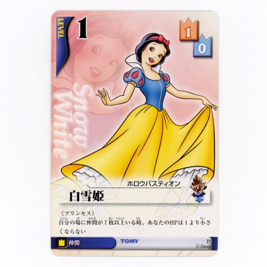 Snow White- Kingdom Hearts Trading Card — The Card Addicts | U.K. Online  Trading Card Store