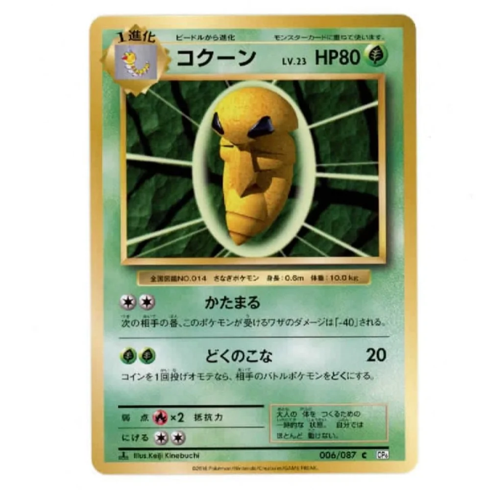 Japanese Single Cards The Card Addicts