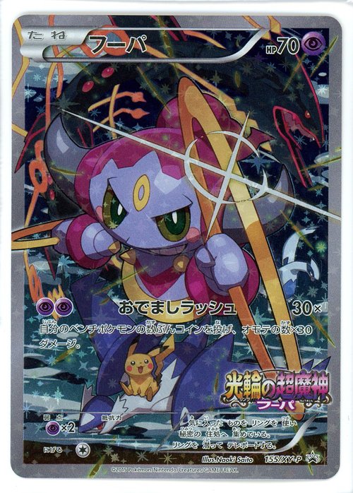 Zekrom-EX - 159/BW-P - Special Pack - EX Holo - Pokemon Promo