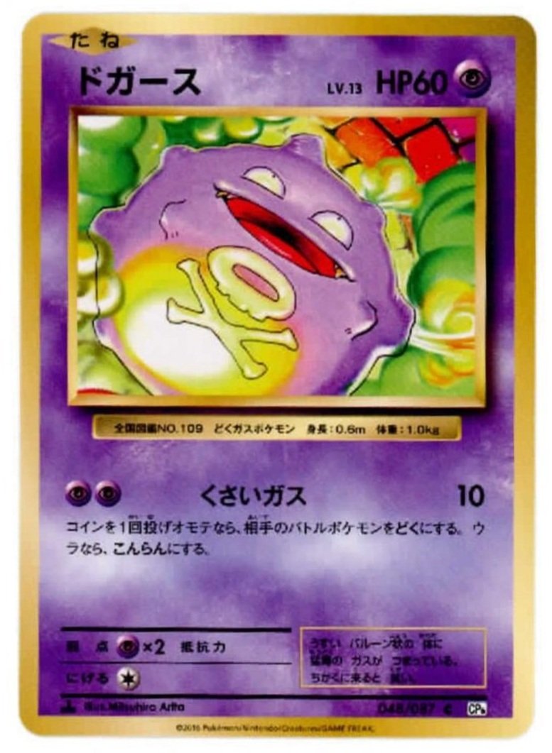 Koffing 48/87 CP6 Japanese Pokémon Card
