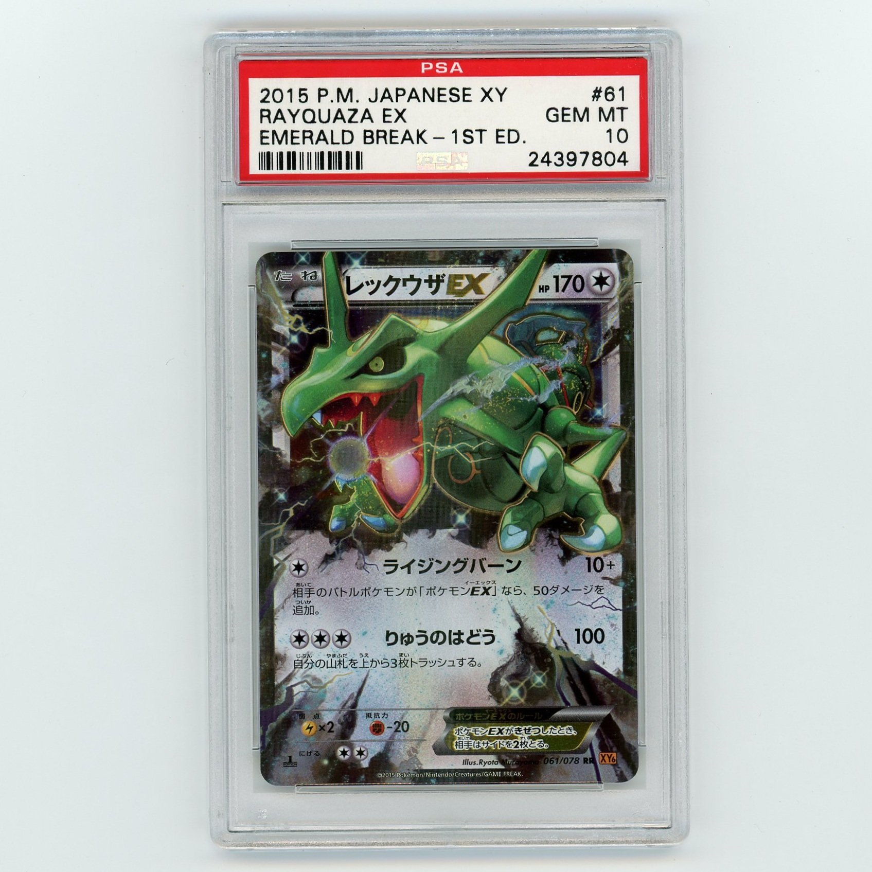 Rayquaza EX 061/078 1st Edition Emerald Break Japanese Pokémon PSA 10 Card