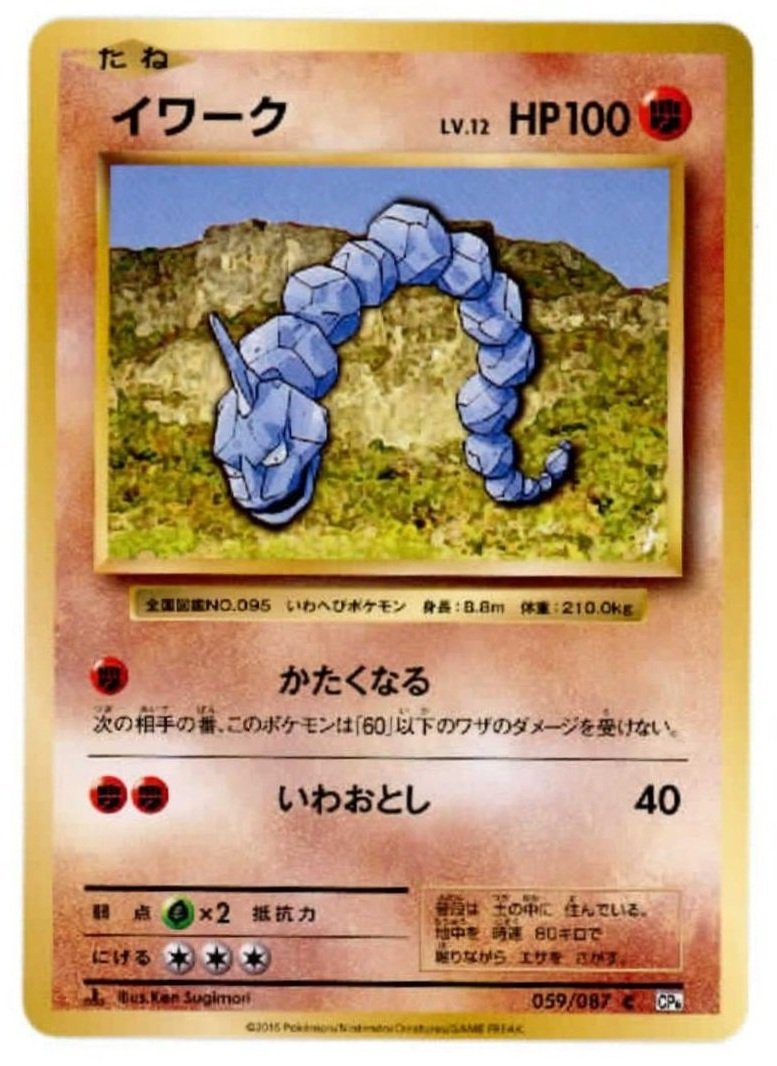 Onix 59/87 CP6 Japanese Pokémon Card