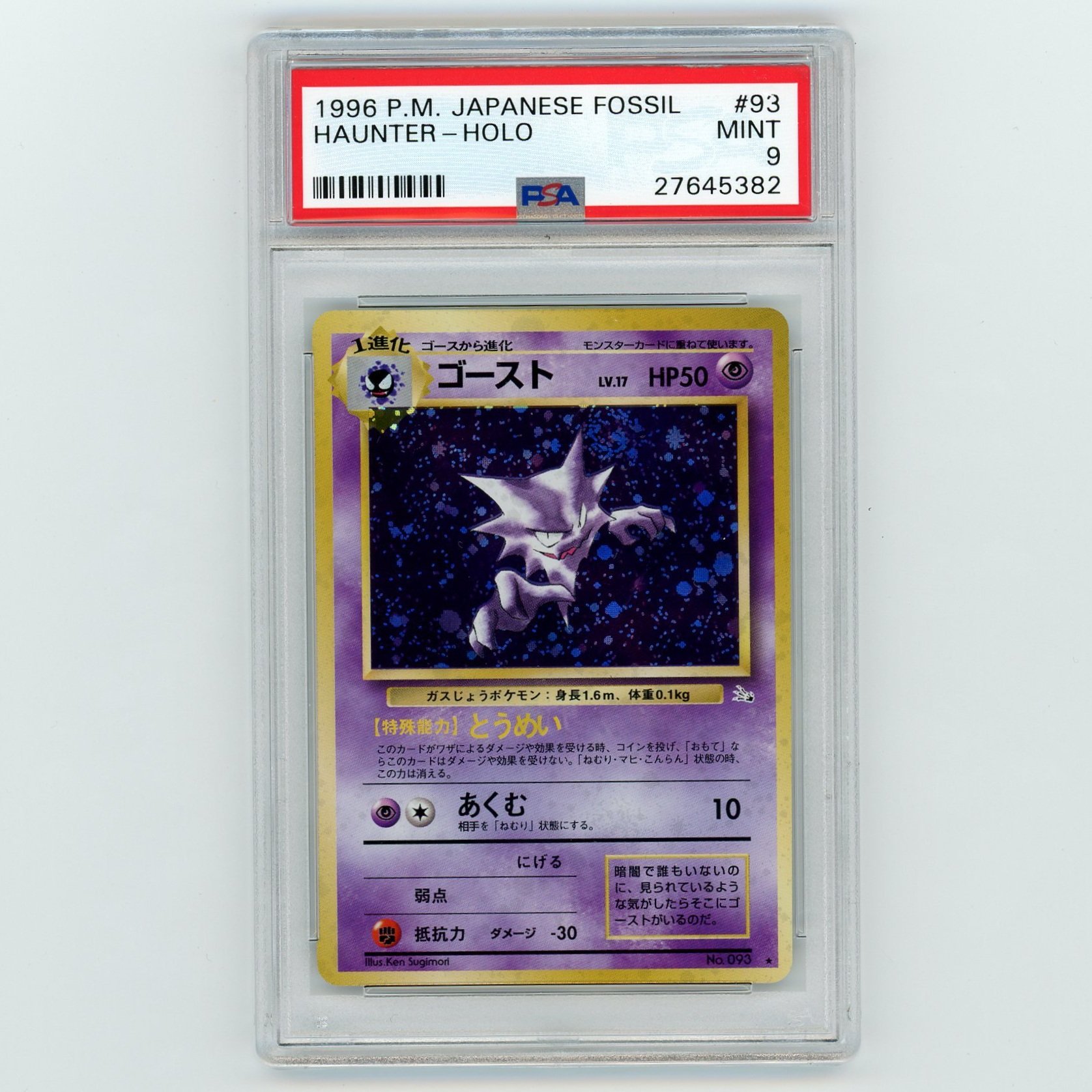Haunter Holo 093 Fossil Japanese Pokémon PSA 9 Card