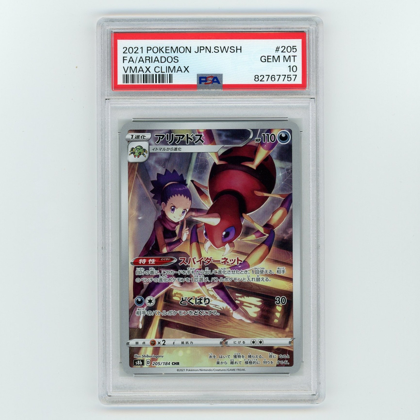 Ariados CHR 205/184 VMAX Climax Japanese Pokémon PSA 10 Card