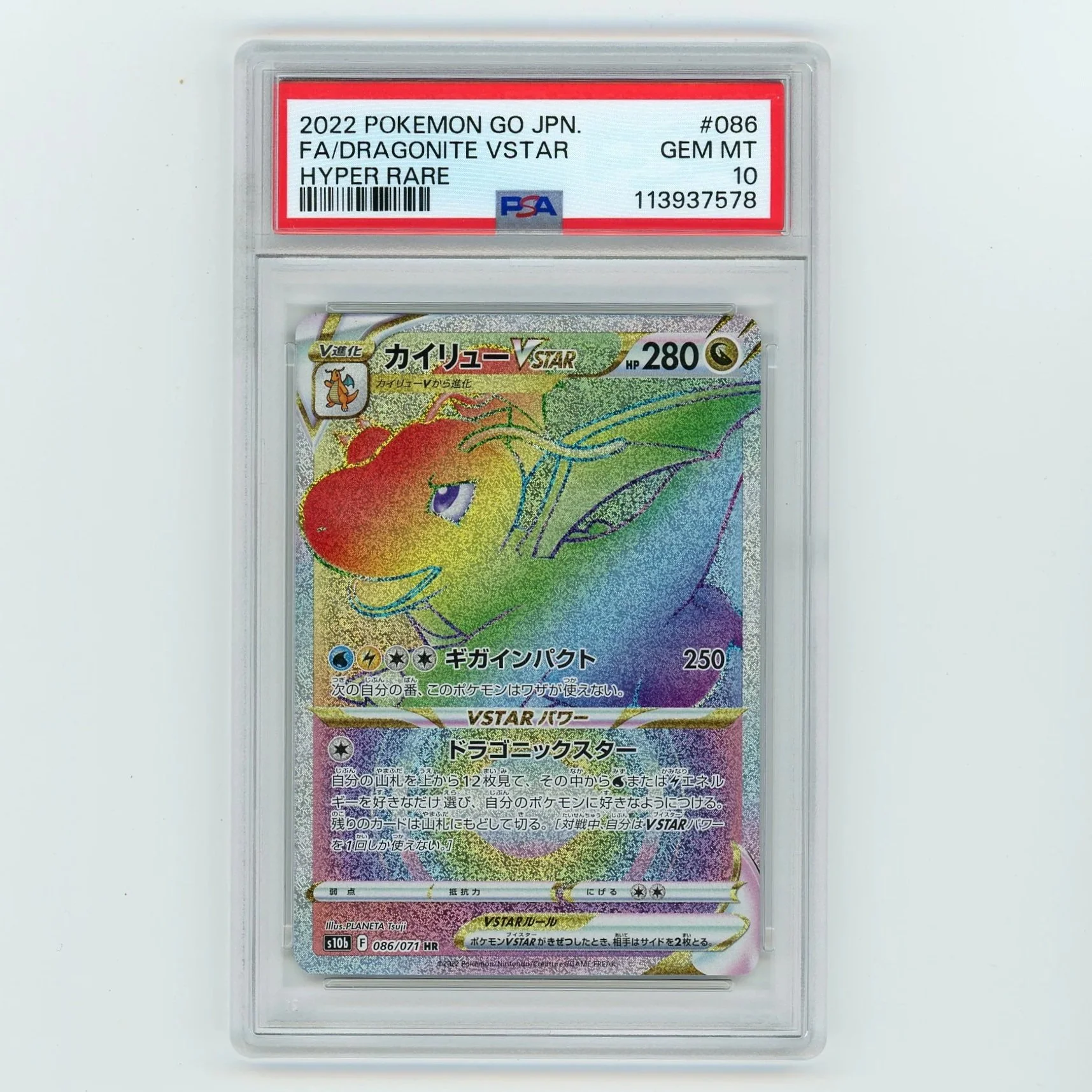 Dragonite VSTAR 086/071 s10b Pokemon Go Japanese PSA 10 Pokémon Card