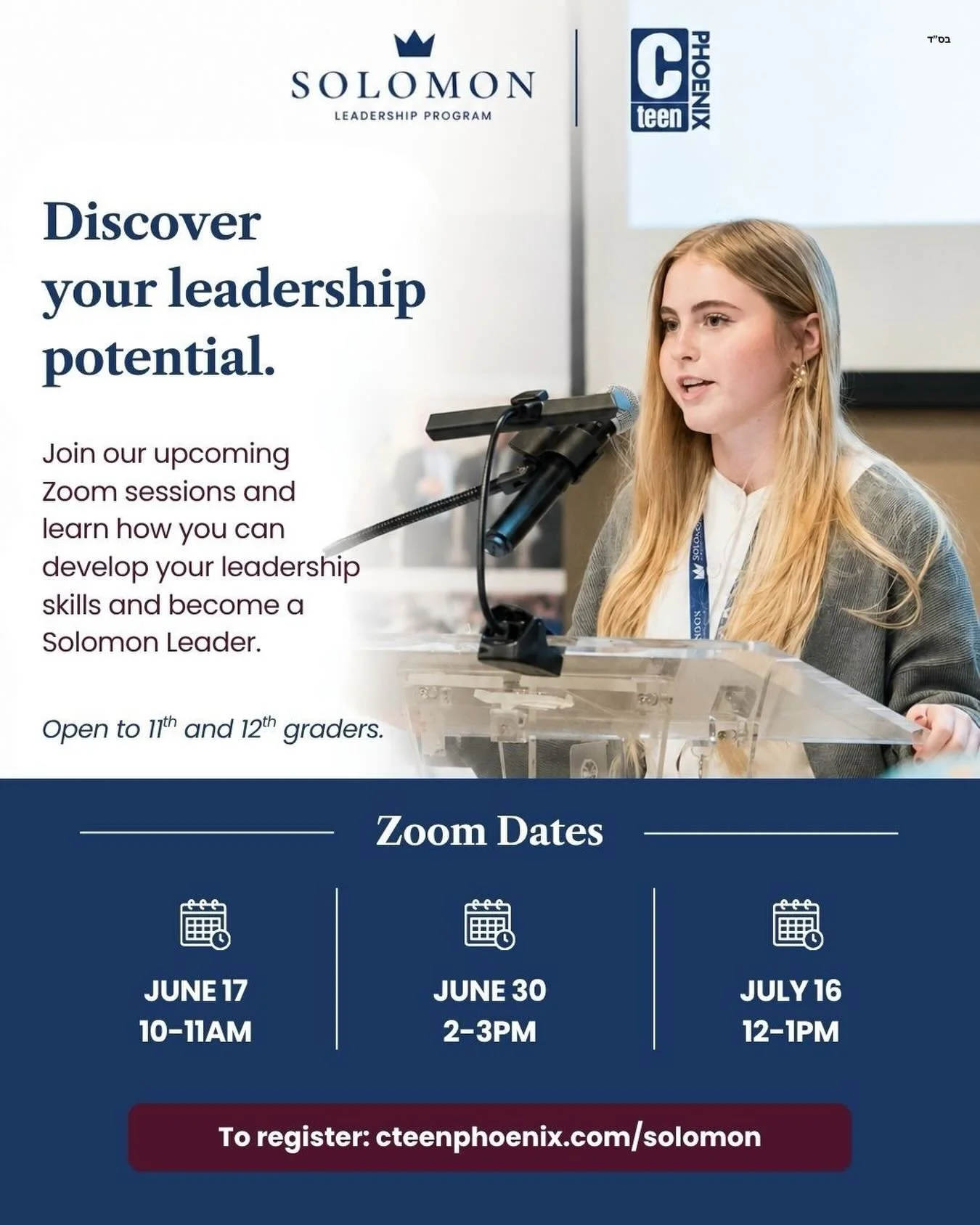 Join our Zoom sessions to learn more about how YOU could become a leader! Open to all 11th and 12th graders